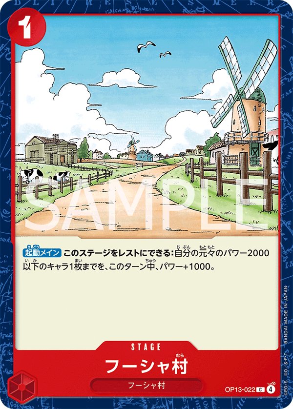 Windmill Village OP13-022 card from Carrying on His Will [OP-13]