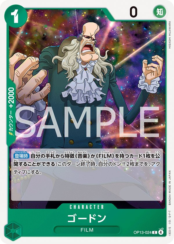 Gordon OP13-024 card from Carrying on His Will [OP-13]