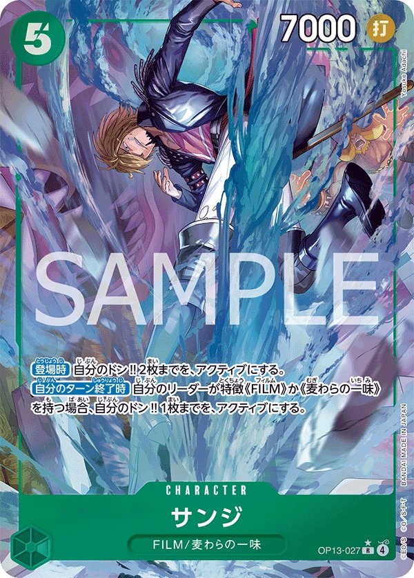 Sanji (Parallel) OP13-027 card from Carrying on His Will [OP-13]