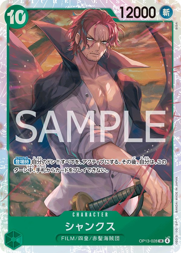 Shanks OP13-028 card from Carrying on His Will [OP-13]