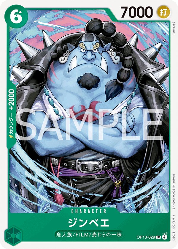 Jinbe OP13-029 card from Carrying on His Will [OP-13]