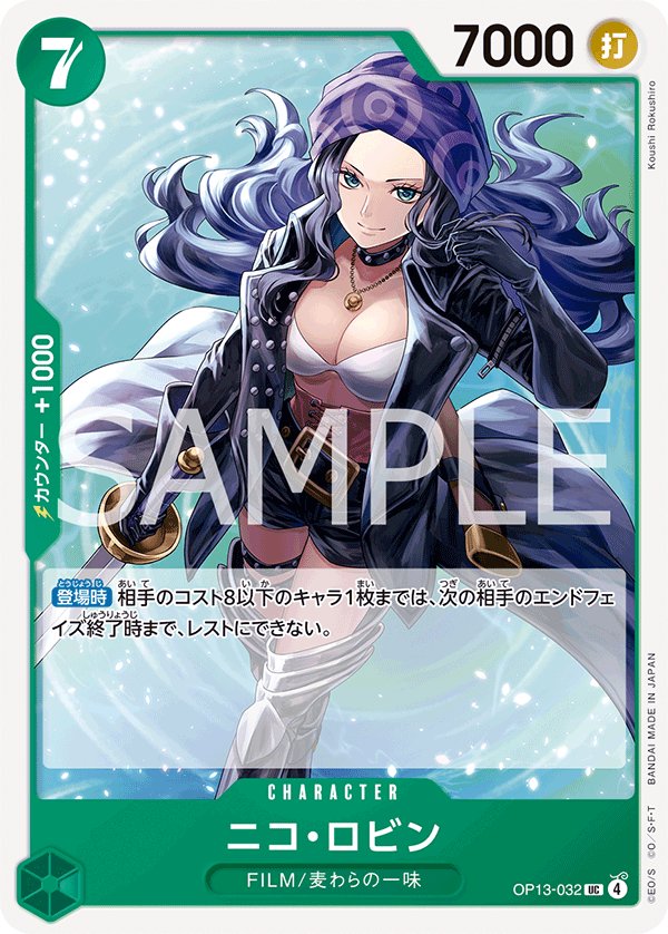 Nico Robin OP13-032 card from Carrying on His Will [OP-13]