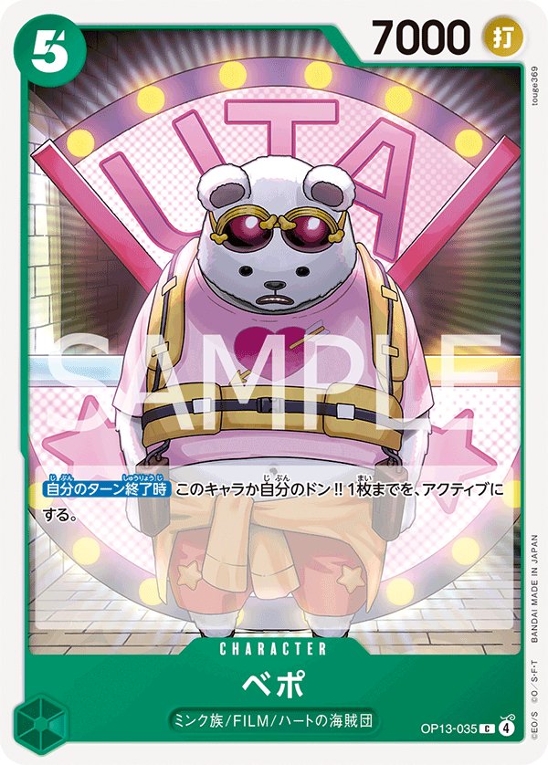 Bepo OP13-035 card from Carrying on His Will [OP-13]