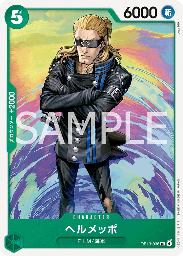 Helmeppo OP13-036 card from Carrying on His Will [OP-13]