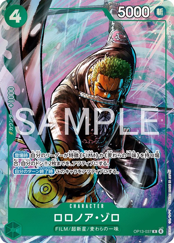 Roronoa Zoro (Parallel) OP13-037 card from Limited Product Cards