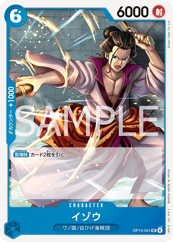 Izo OP13-041 card from Carrying on His Will [OP-13]