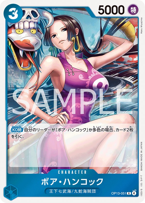 Boa Hancock OP13-051 card from Carrying on His Will [OP-13]