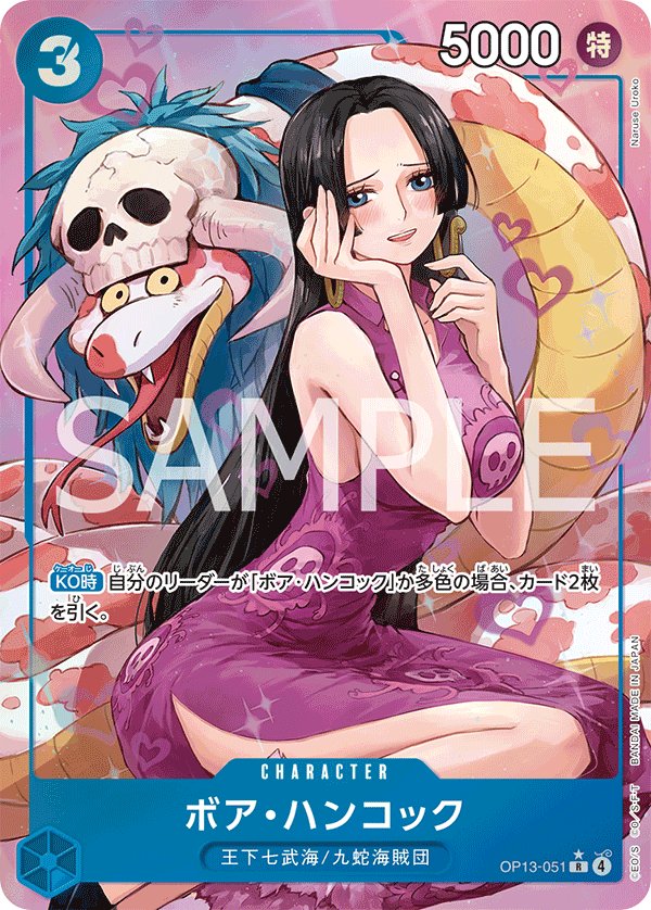 Boa Hancock (Parallel) OP13-051 card from Carrying on His Will [OP-13]