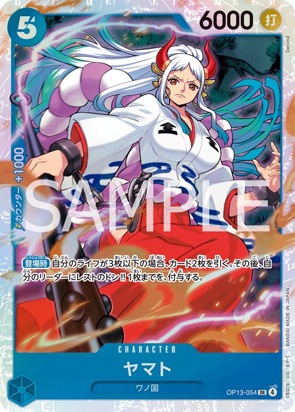 Yamato OP13-054 card from Carrying on His Will [OP-13]