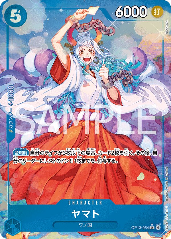 Yamato (Parallel) OP13-054 card from Carrying on His Will [OP-13]