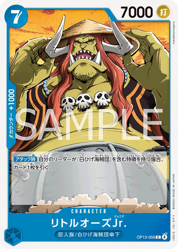 LittleOars Jr. OP13-056 card from Carrying on His Will [OP-13]