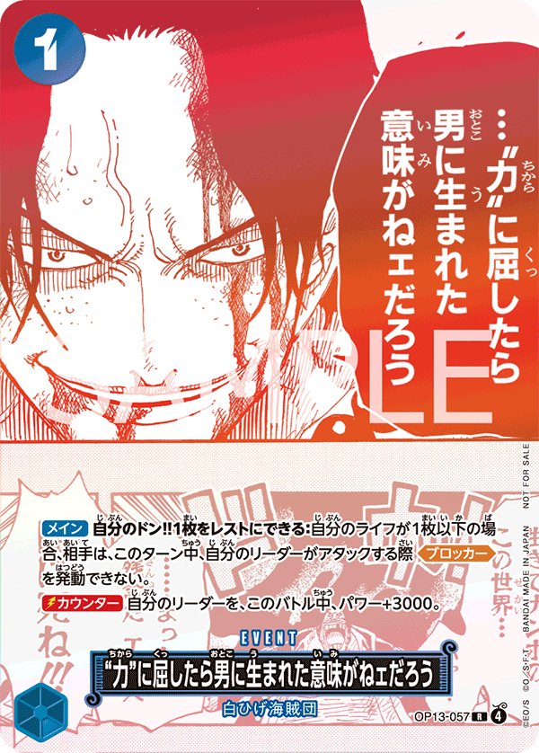 If I Bowed Down to Power, What's the Point in Living? (Parallel) OP13-057 card from Promotional Cards