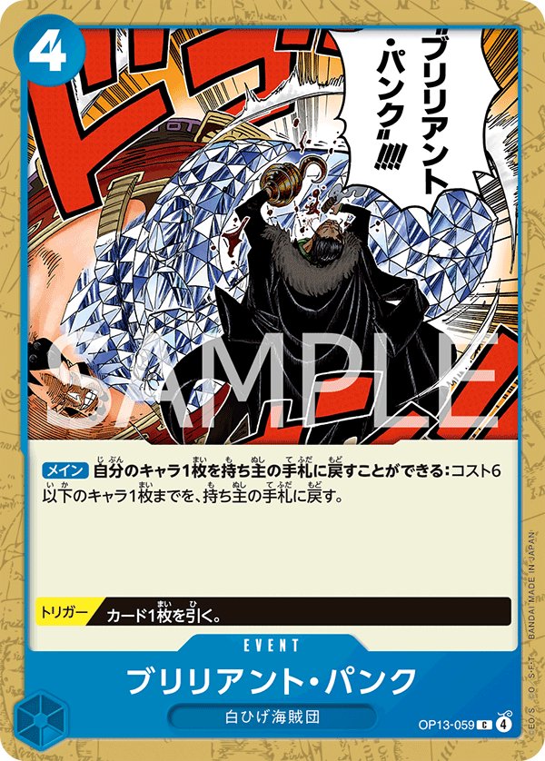 Brilliant Punk OP13-059 card from Carrying on His Will [OP-13]