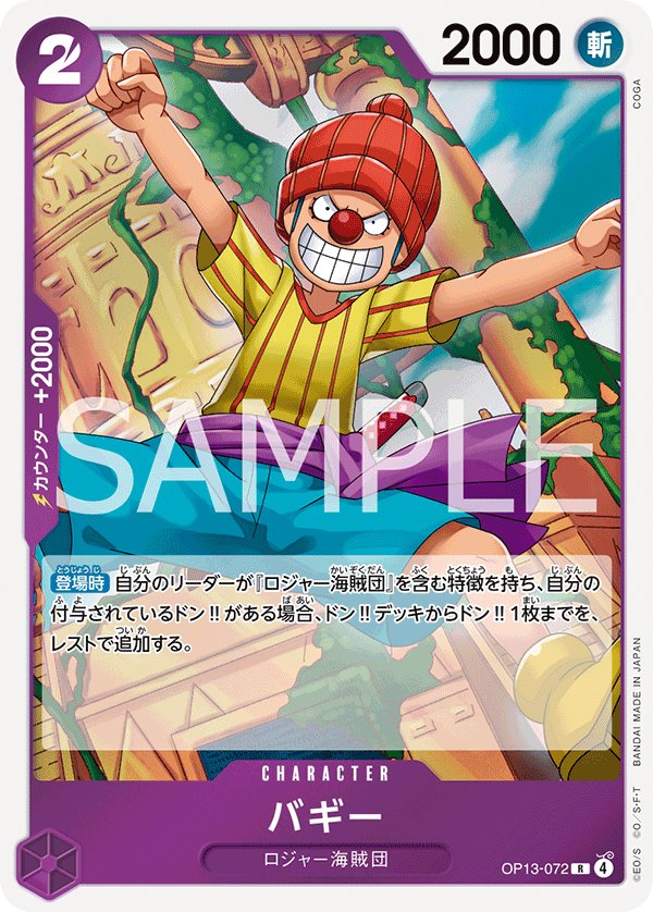 Buggy OP13-072 card from Carrying on His Will [OP-13]
