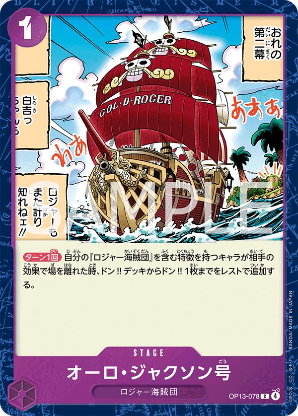Oro Jackson OP13-078 card from Carrying on His Will [OP-13]