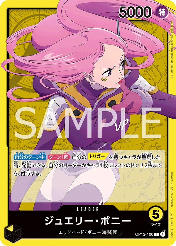 Jewelry Bonney OP13-100 card from Carrying on His Will [OP-13]