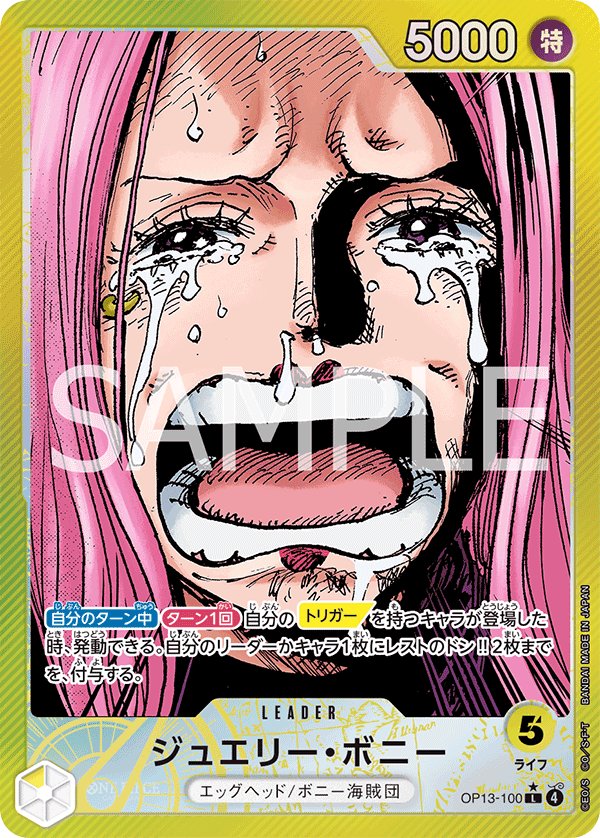 Jewelry Bonney (Parallel) OP13-100 card from Carrying on His Will [OP-13]