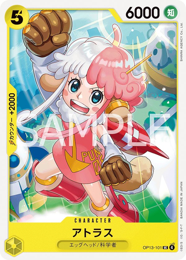 Atlas OP13-101 card from Carrying on His Will [OP-13]