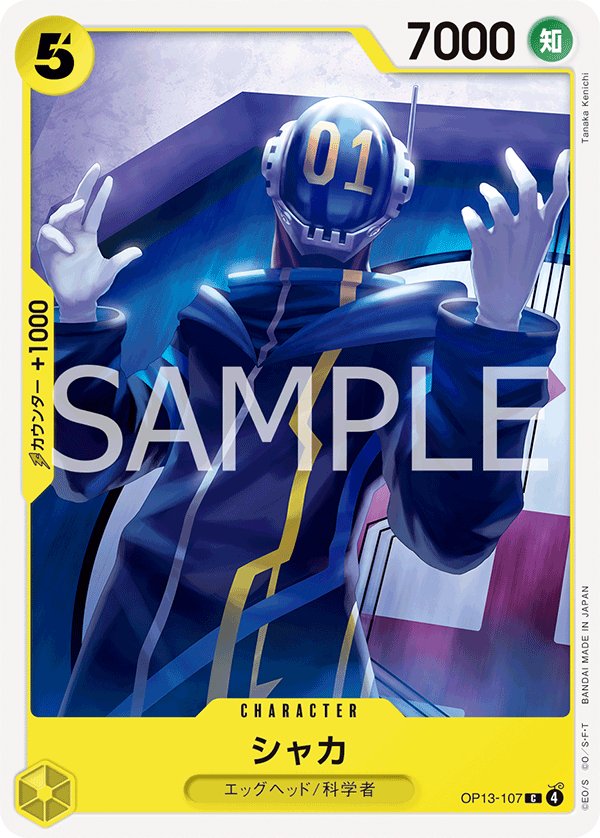 Shaka OP13-107 card from Carrying on His Will [OP-13]