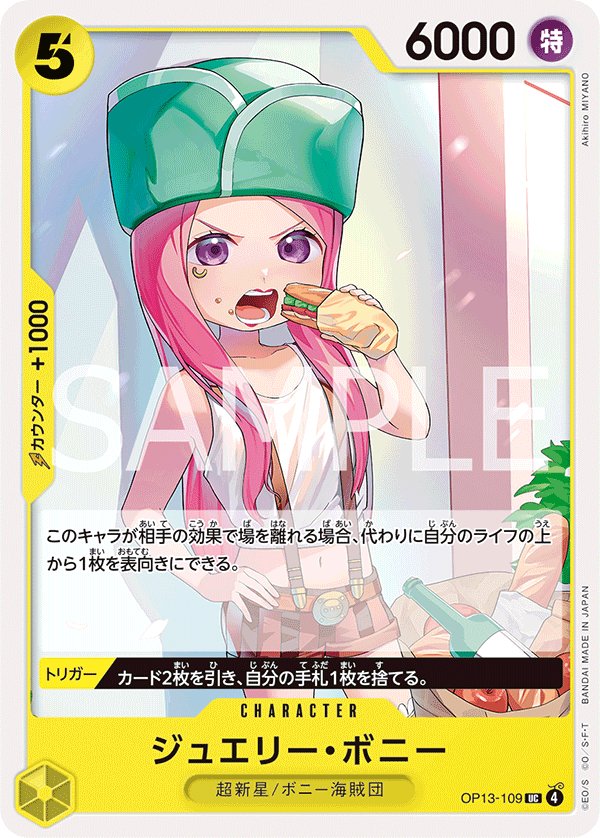 Jewelry Bonney OP13-109 card from Carrying on His Will [OP-13]