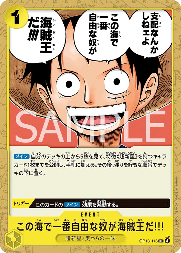 The One Who Is the Most Free Is the Pirate King!!! OP13-116 card from Carrying on His Will [OP-13]