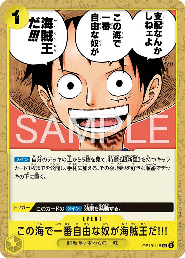 The One Who Is the Most Free Is the Pirate King!!! (Reprint) OP13-116 card from Yellow Eustass"Captain"Kid [ST-36]