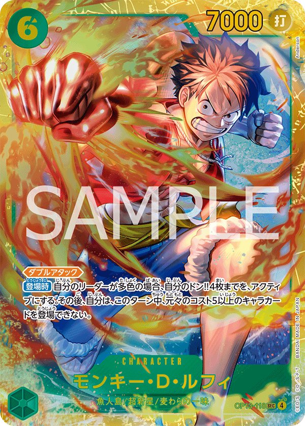 Monkey.D.Luffy OP13-118 card from Carrying on His Will [OP-13]