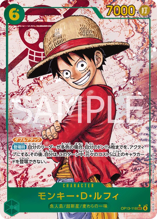 Monkey.D.Luffy (Parallel) OP13-118 card from Carrying on His Will [OP-13]