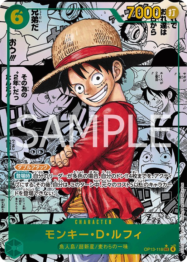 Monkey.D.Luffy (Parallel 2) OP13-118 card from Carrying on His Will [OP-13]