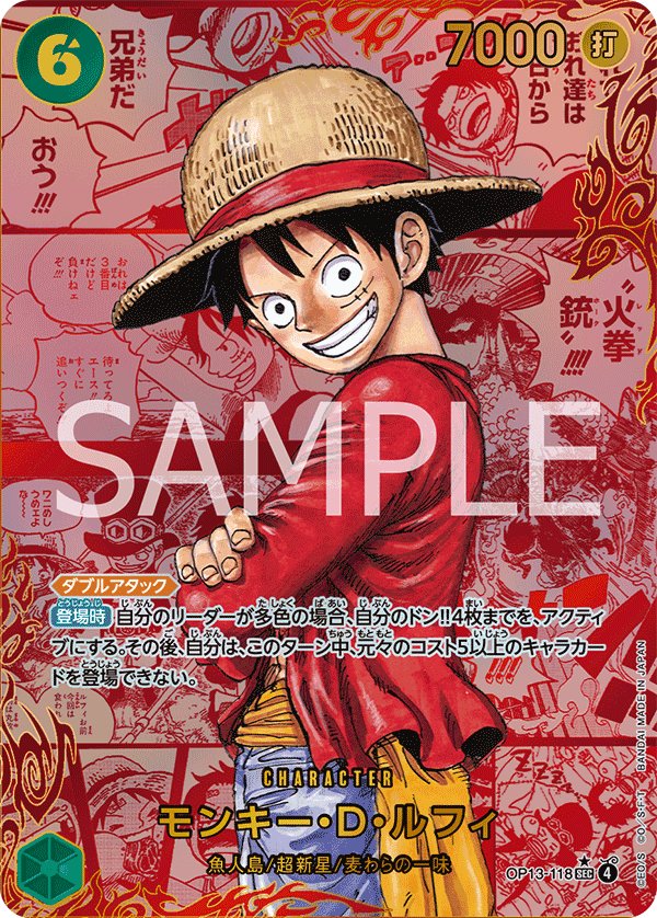 Monkey.D.Luffy (Parallel 3) OP13-118 card from Carrying on His Will [OP-13]