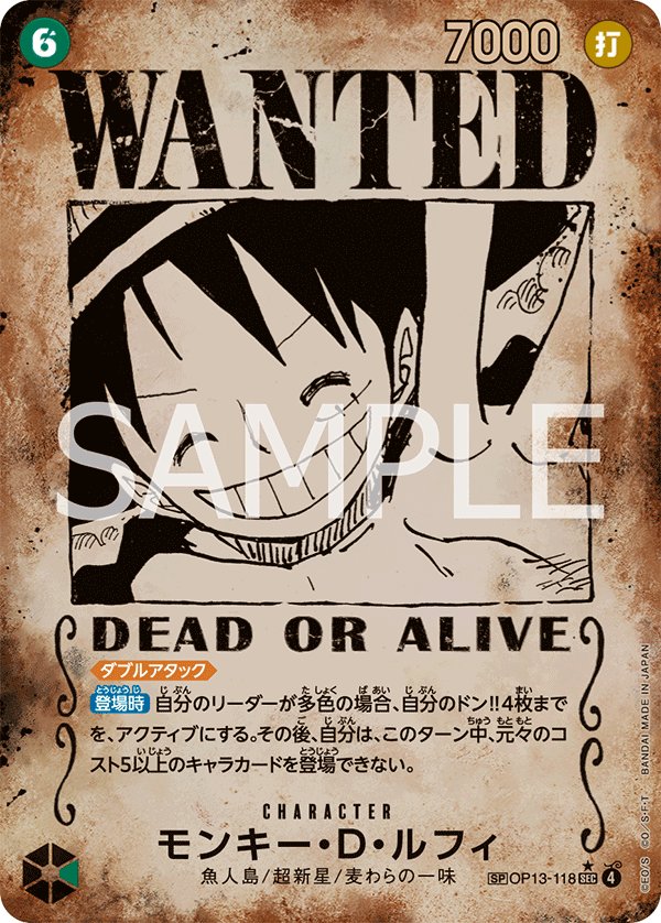 Monkey.D.Luffy (Parallel 4) OP13-118 card from Carrying on His Will [OP-13]