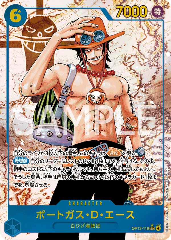 Portgas.D.Ace (Parallel) OP13-119 card from Carrying on His Will [OP-13]