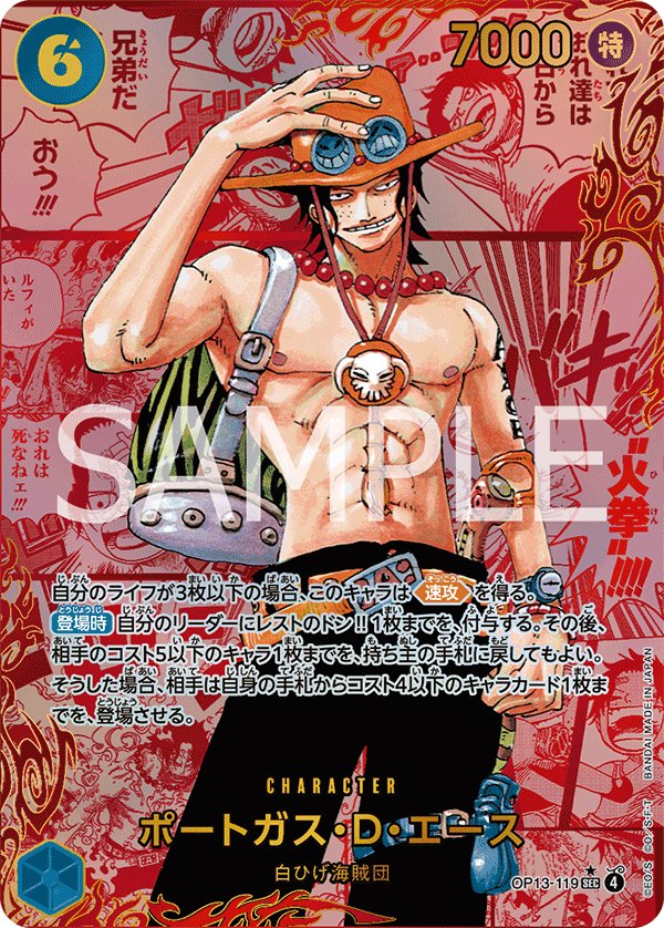 Portgas.D.Ace (Parallel 3) OP13-119 card from Carrying on His Will [OP-13]
