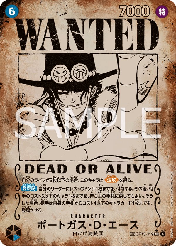 Portgas.D.Ace (Parallel 4) OP13-119 card from Carrying on His Will [OP-13]
