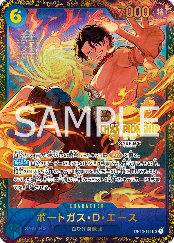 Portgas.D.Ace (Parallel 5) OP13-119 card from Promotional Cards