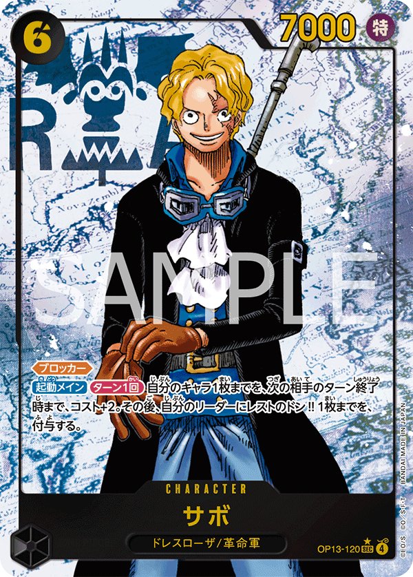 Sabo (Parallel) OP13-120 card from Carrying on His Will [OP-13]