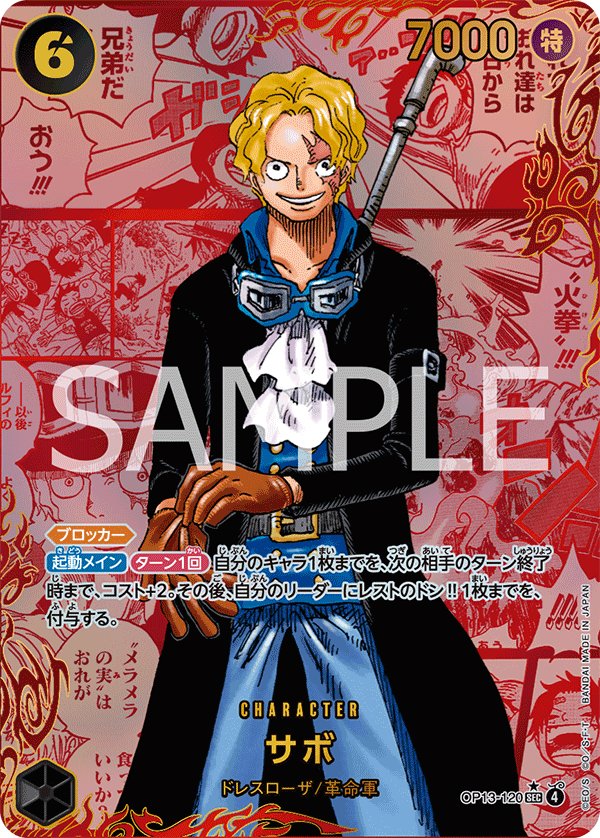Sabo (Parallel 3) OP13-120 card from Carrying on His Will [OP-13]