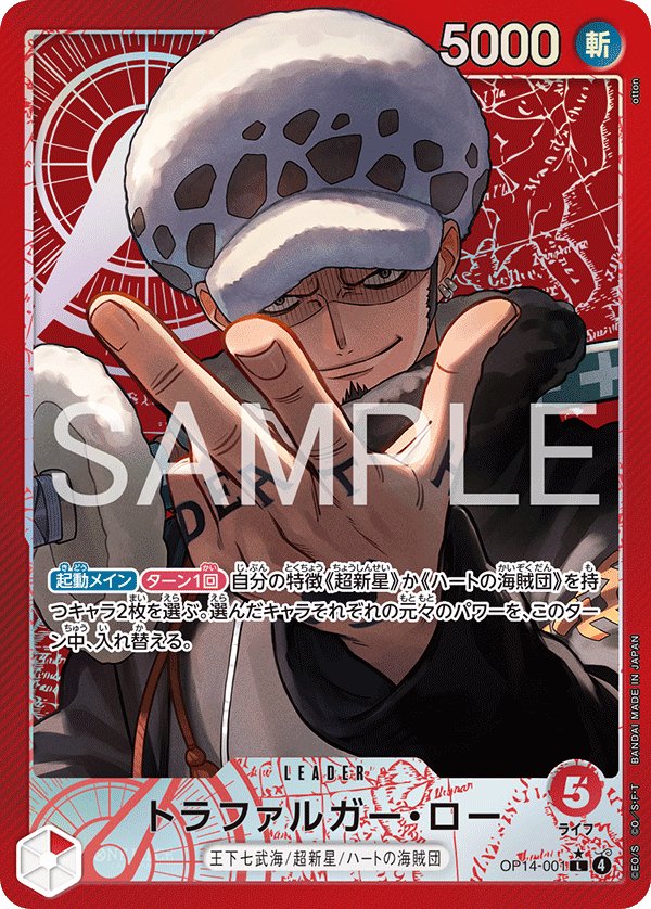 Trafalgar Law (Parallel) OP14-001 card from The Azure Sea’s Seven [OP-14]