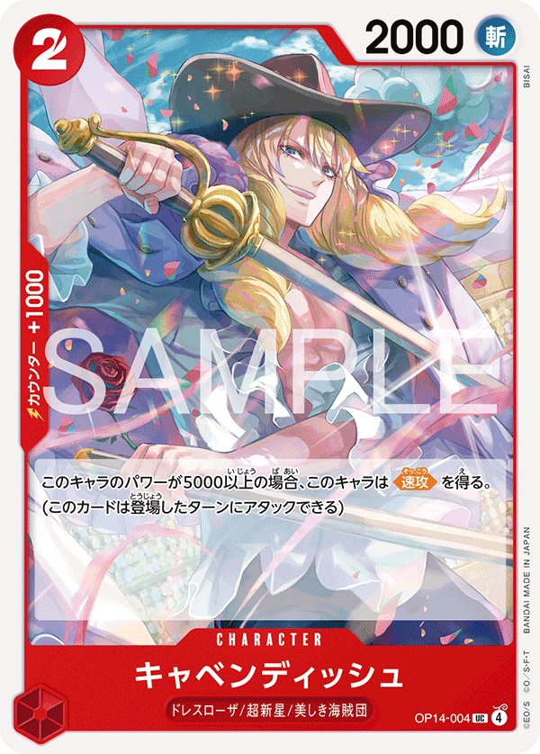 Cavendish OP14-004 card from The Azure Sea’s Seven [OP-14]