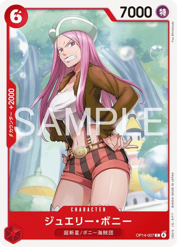Jewelry Bonney OP14-007 card from The Azure Sea’s Seven [OP-14]