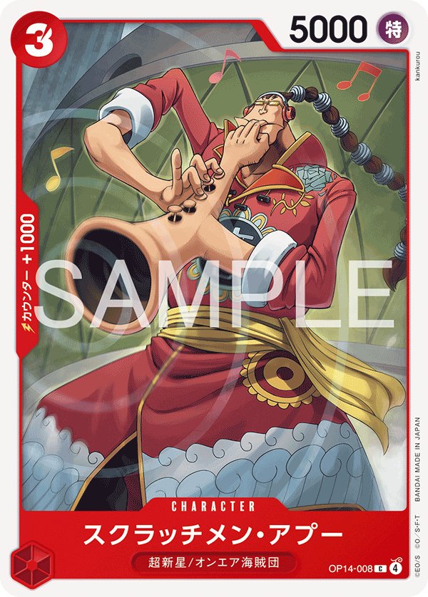 Scratchmen Apoo OP14-008 card from The Azure Sea’s Seven [OP-14]