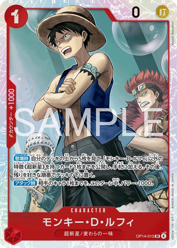 Monkey.D.Luffy OP14-013 card from The Azure Sea’s Seven [OP-14]
