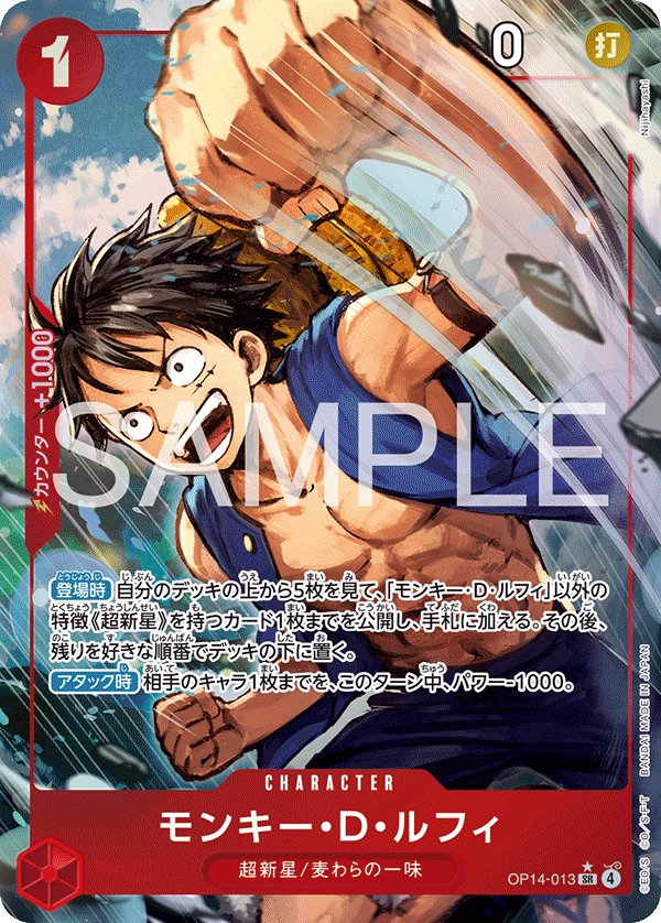 Monkey.D.Luffy (Parallel) OP14-013 card from The Azure Sea’s Seven [OP-14]