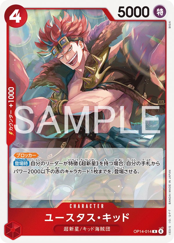 Eustass"Captain"Kid OP14-014 card from The Azure Sea’s Seven [OP-14]