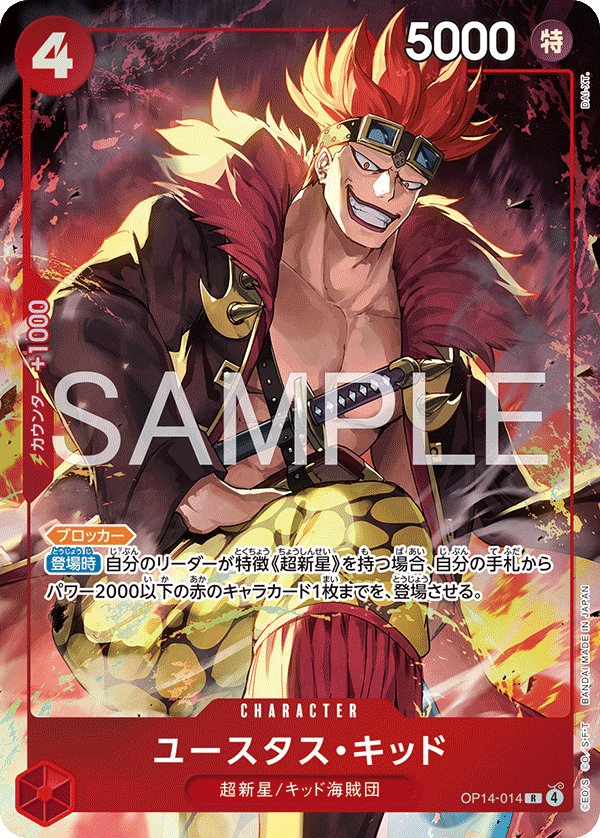 Eustass"Captain"Kid (Parallel) OP14-014 card from Limited Product Cards