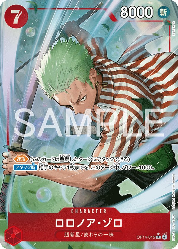 Roronoa Zoro (Parallel) OP14-015 card from The Azure Sea’s Seven [OP-14]