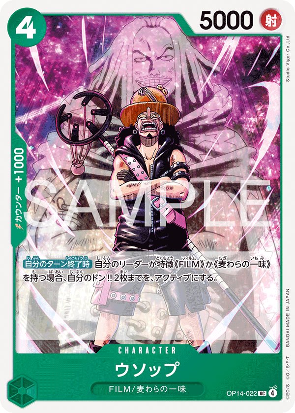 Usopp OP14-022 card from The Azure Sea’s Seven [OP-14]