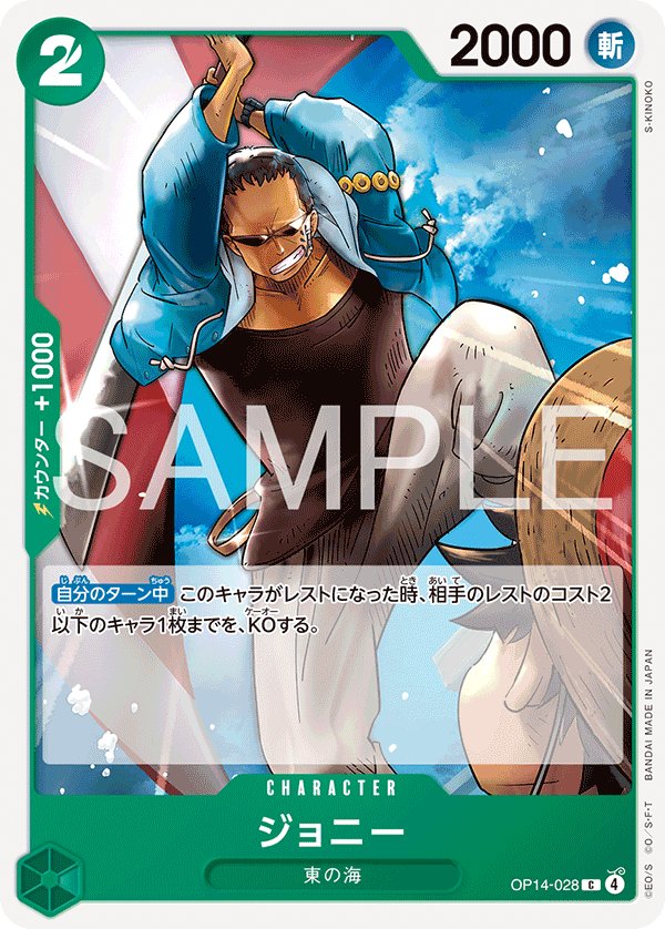 Johnny OP14-028 card from The Azure Sea’s Seven [OP-14]