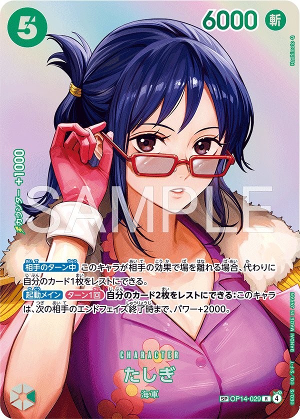 Tashigi (Parallel) OP14-029 card from THE TIME OF BATTLE [OP-16]