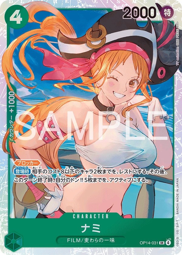 Nami OP14-031 card from The Azure Sea’s Seven [OP-14]
